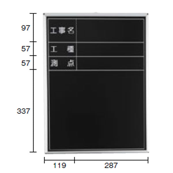  現場写真工事用スチール黒板耐水ERタイプ S-3ER