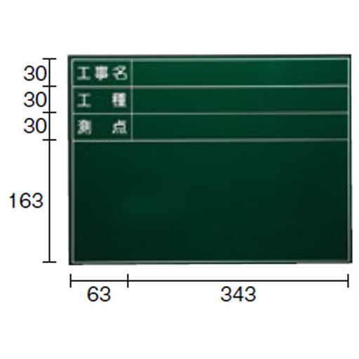  スチール黒板 SG-6S