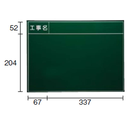  スチール黒板 SG-8S