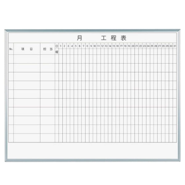 馬印 壁掛ホーロー工程表 MH34K110